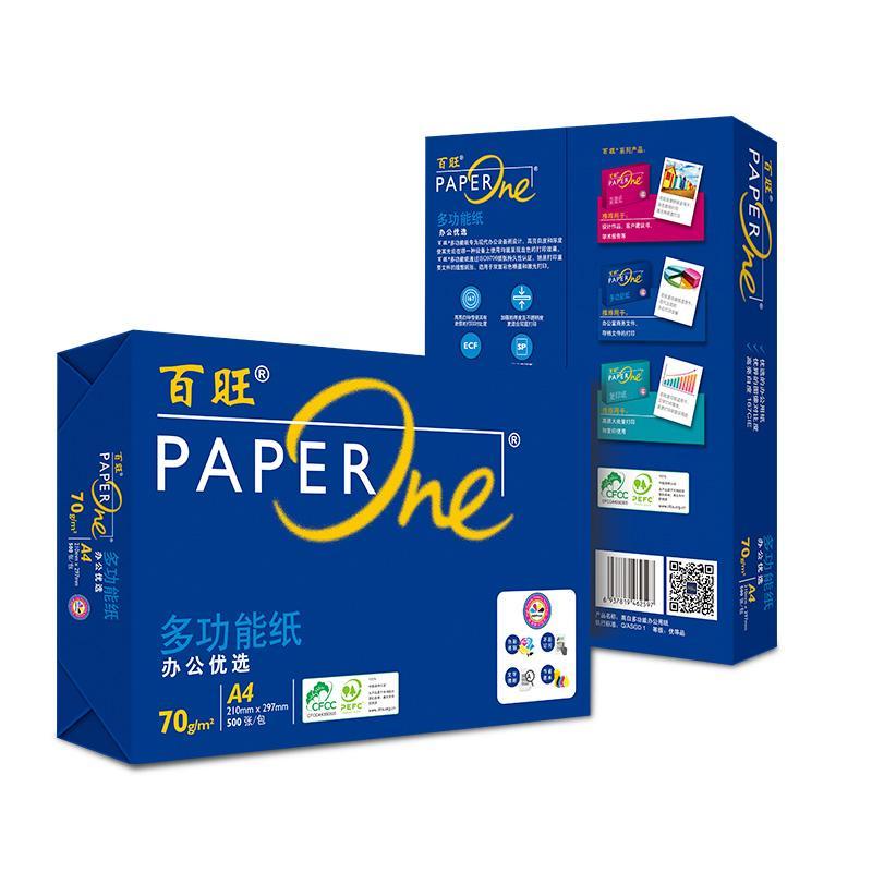 (直发)蓝百旺复印纸 70G A4 500S/令 10令/箱
