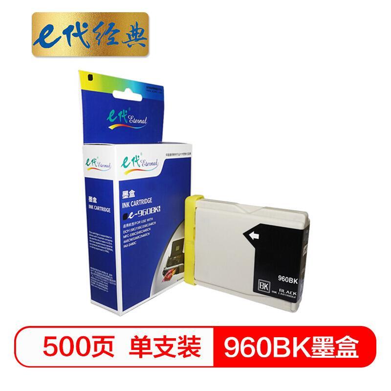 e代经典兄弟960BK(黑色)墨盒