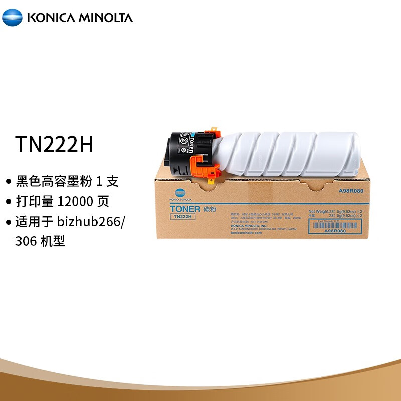 柯尼卡美能达(KONICA MINOLTA)墨粉/TN222H(高容量)