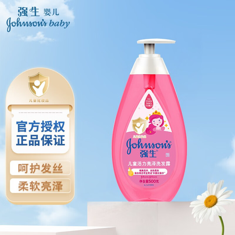 强生(Johnson)儿童活力亮泽洗发露500g