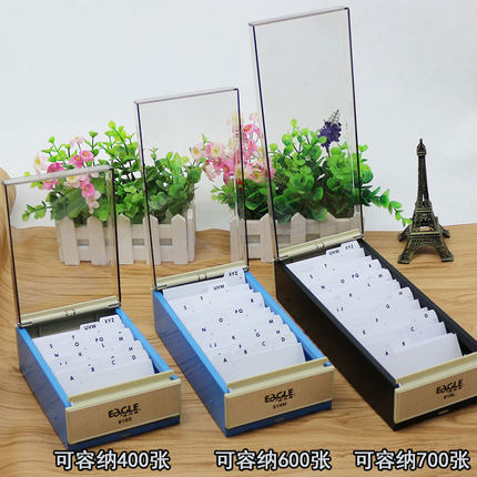 益而高(EaGLE)818S(混色)小号,约装400张名片