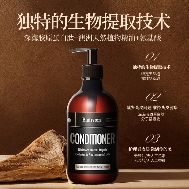 布伦森 澳洲进口草本修复护发素 500ml