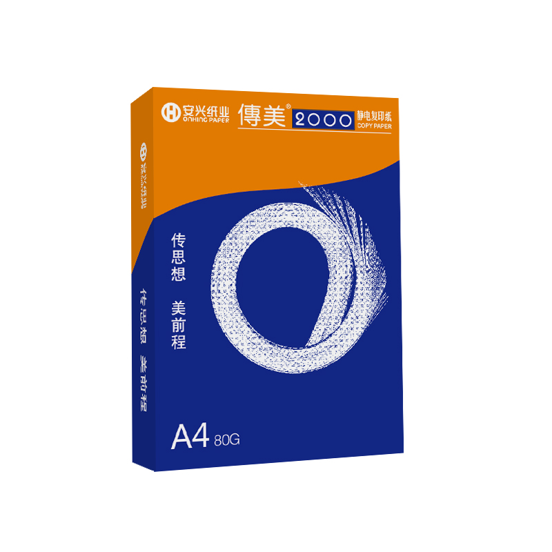 传美2000复印纸 80G A4 500S/包 5包/箱