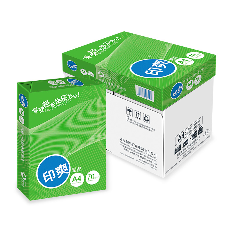(直发)精品印爽复印纸 70G A4 500S 10包/箱