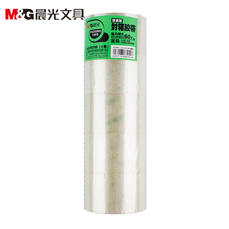 晨光(M&G)AJD95789普惠普透封箱胶带60mm*60y(5卷)