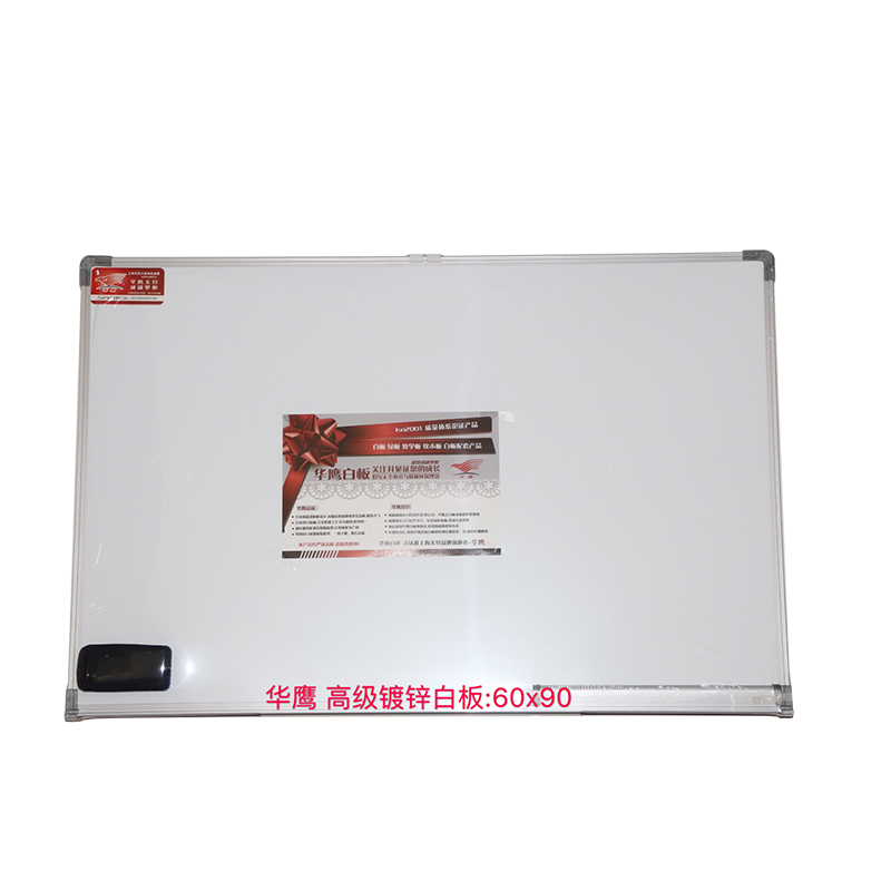 华鹰白板60*90(镀锌白板)