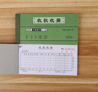 强林 4532-54四联收款收据