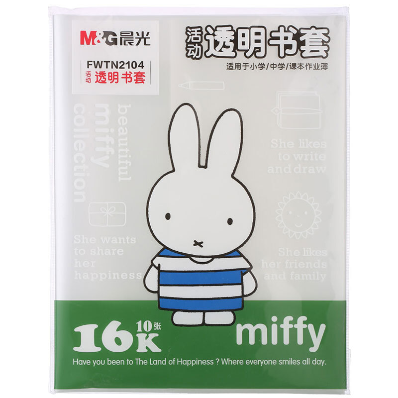晨光(M&G)FWTN2104透明书套米菲(中)