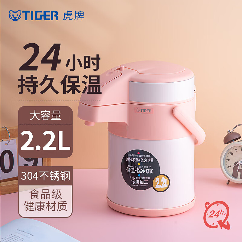 虎牌(Tiger)保温壶气压式热水瓶MAA-A22C-TG 2.2L