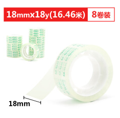 晨光(M&G)AJD97322文具胶带18mm*18y(8卷)