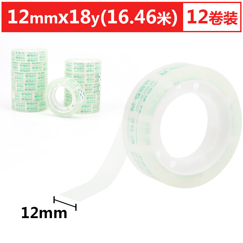 晨光(M&amp;amp;G)AJD97319文具胶带(12卷)12mm*18y