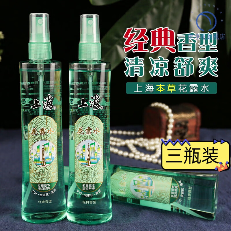 上海 草本花露水180g