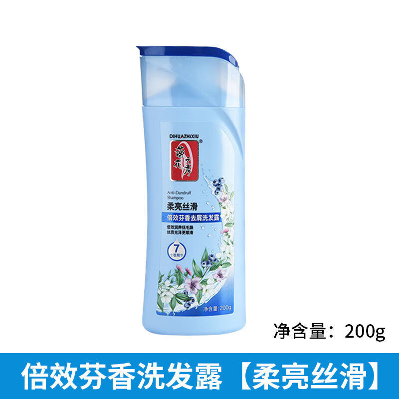 蒂花之秀 柔亮丝滑洗发露200ml蓝