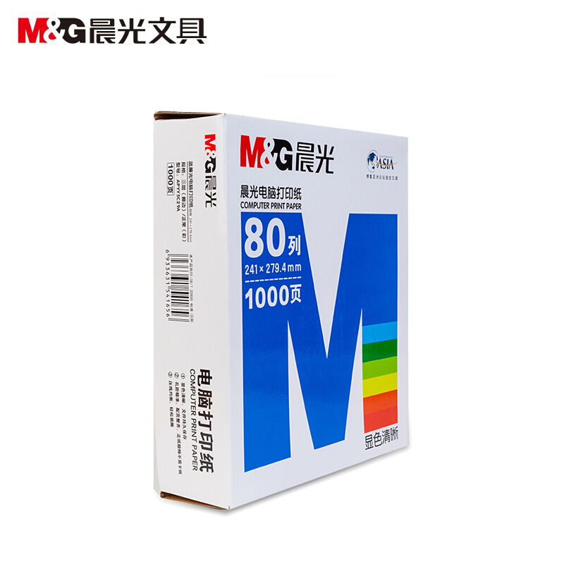 晨光(M&G) APYY5C29B(撕边)241-3(彩)1/2打印纸蓝