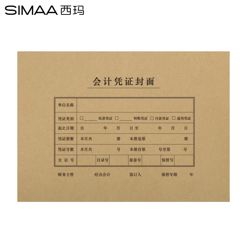 西玛6504A4凭证加厚封面横版(299-212)