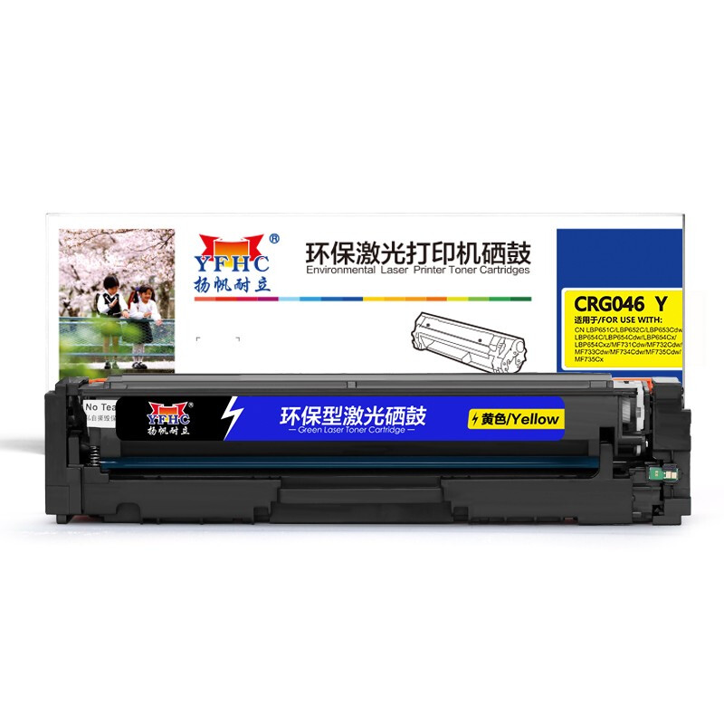扬帆耐立(YFHC)CN-046(黄色)硒鼓-2.3K(带芯片)