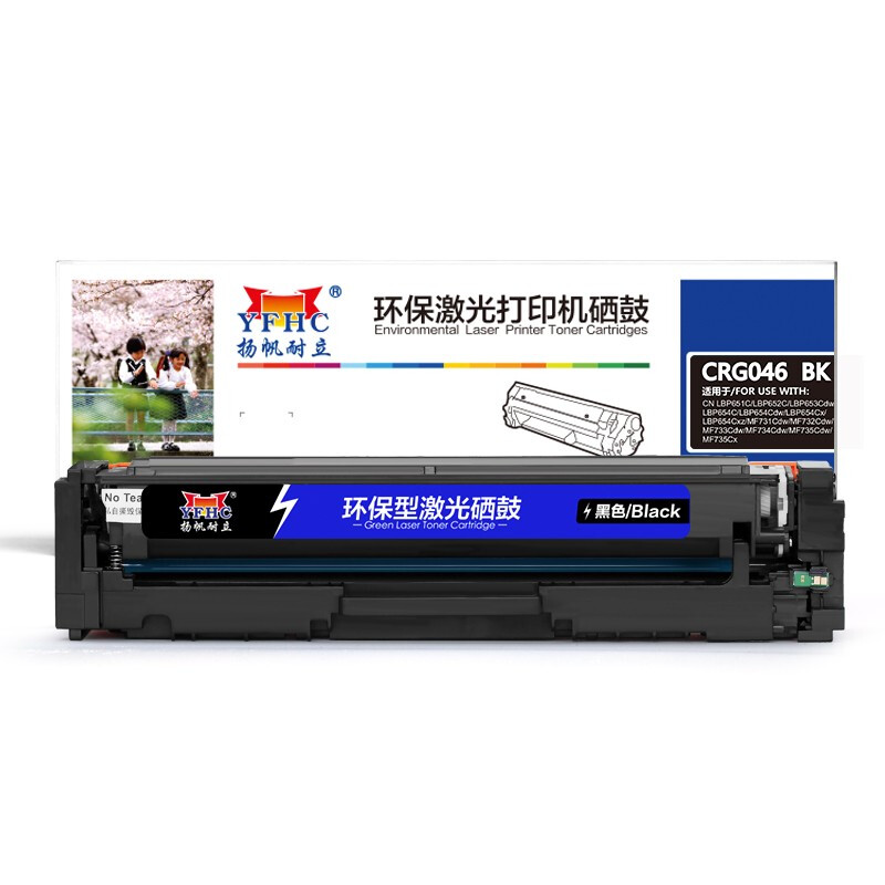 扬帆耐立(YFHC)CN-046(黑色)硒鼓-2.2K(带芯片)