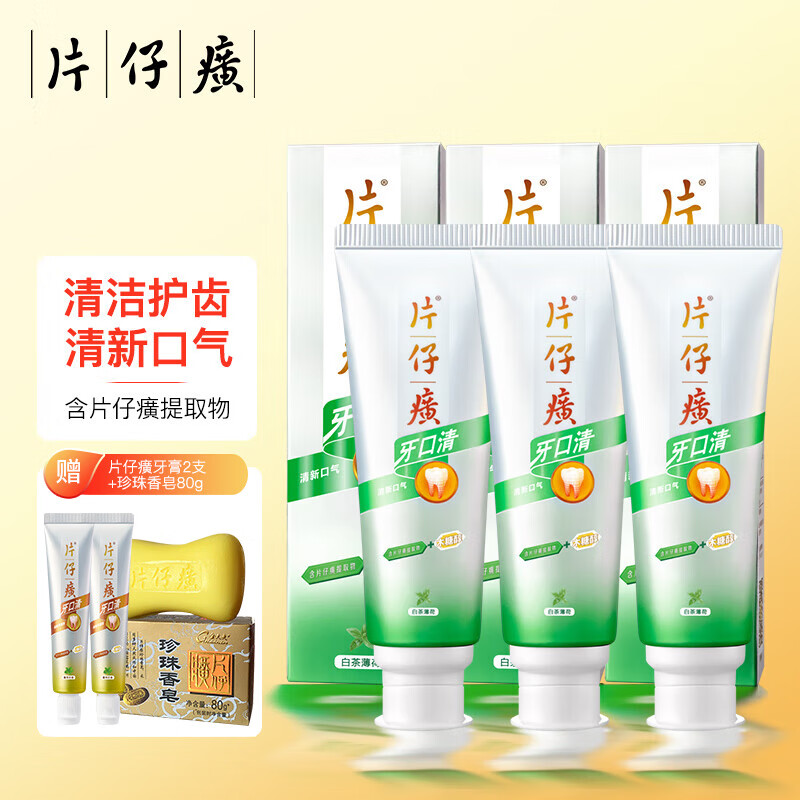 片仔癀 150g牙火清清火清新牙膏 (白茶薄荷*6