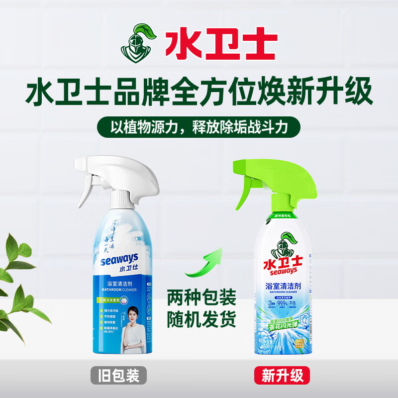 水卫仕(seaways)  500ml  白桃乌龙清洁剂  (计价单位:瓶)