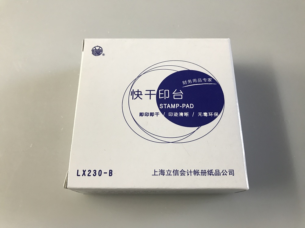 立信 LX230-B(蓝色)快干印台