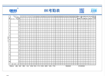 强林 321-8考勤表