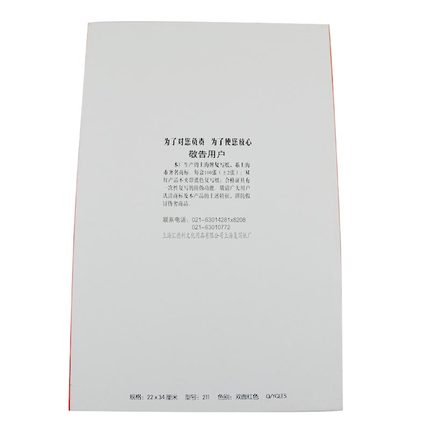 上海211(红色)双面复写纸-12K/100张