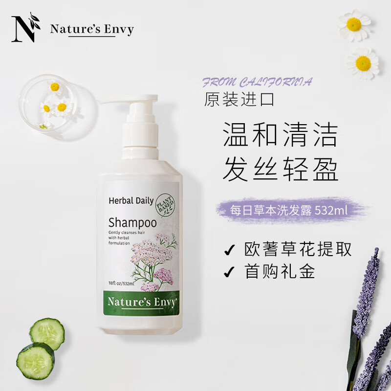 天然之扉(AOG Naturals)每日草本洗发露 532ml