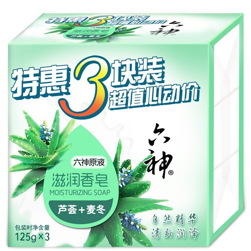 六神 滋润香皂特惠装(芦荟)125g*3