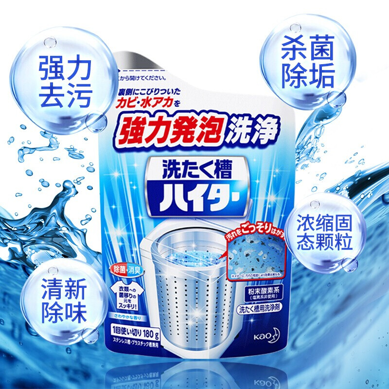 花王(KAO)洗衣机槽清洗剂180g