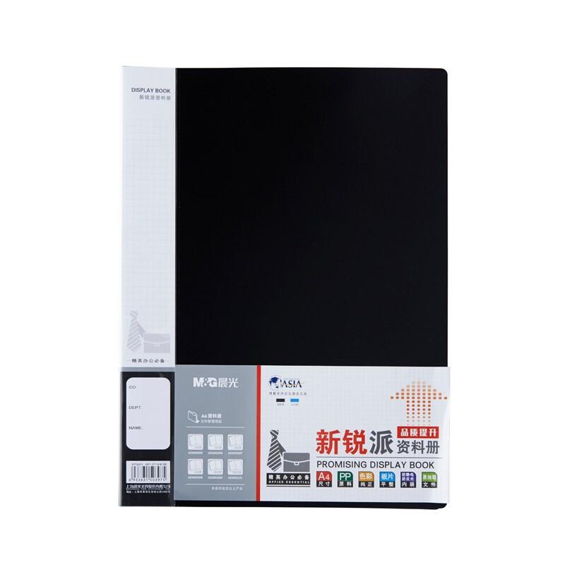 晨光(M&G)ADM95096(黑色)30页新锐派资料册