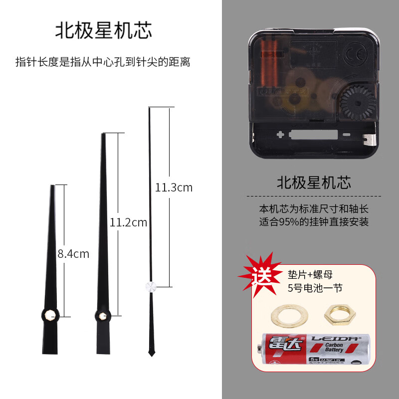 北极星 静音扫描机芯11英寸(27cm)