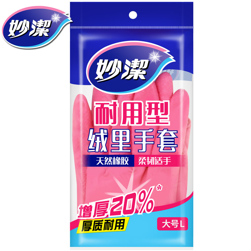 妙洁MGDM-B绒里手套耐用型中号(颜色随机发货))