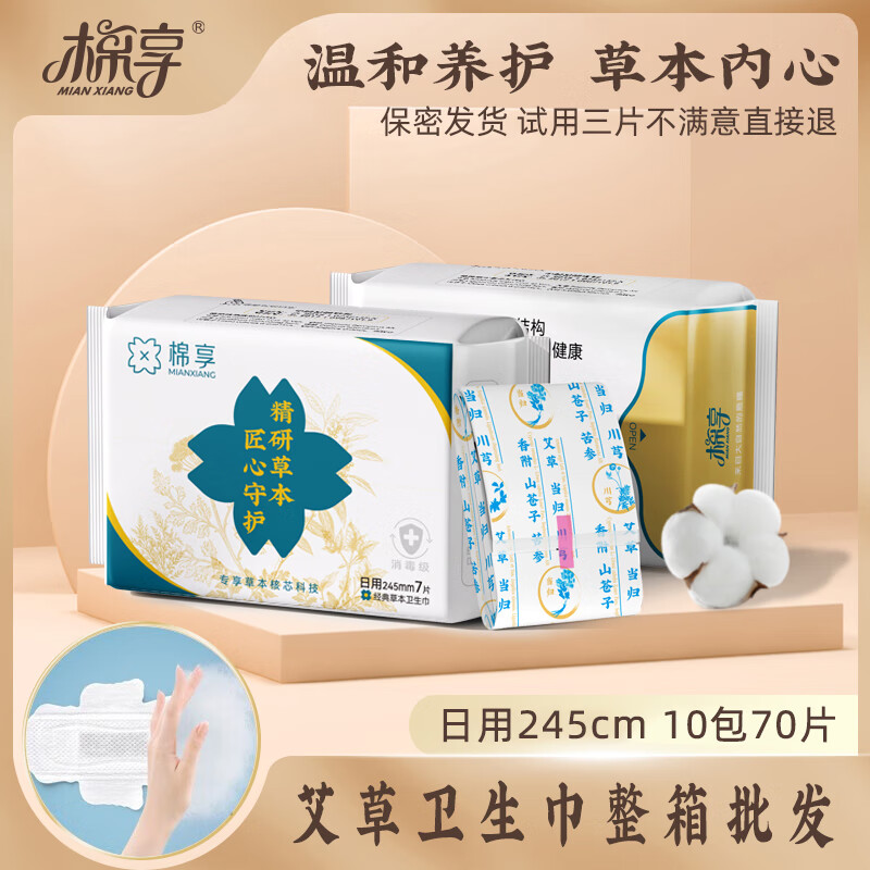 三五 YSB-602M健康超薄卫生巾10片夜用