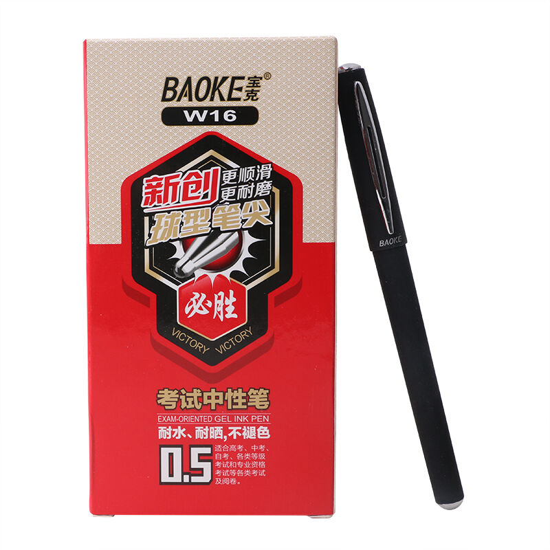 宝克(BAOKE)W16(黑)考试中性笔/水笔0.5mm