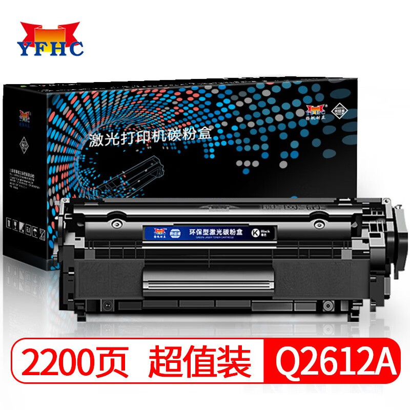 扬帆耐立(YFHC)硒鼓YF-Q2612A(黑色)