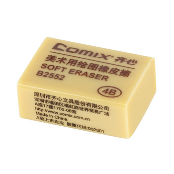 齐心(COMIX)B2552-X4B美术用橡皮擦(小)棕