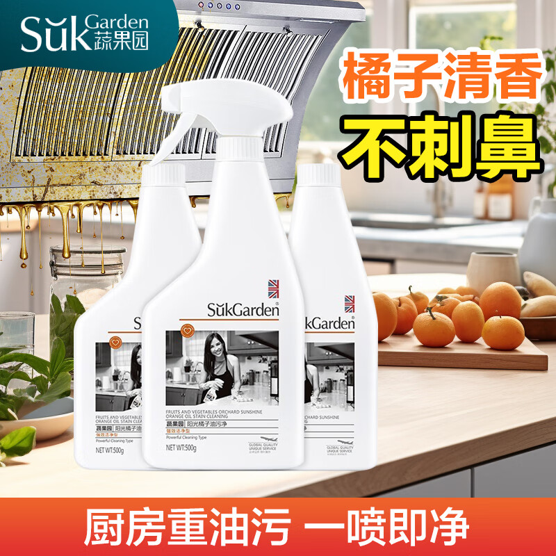 蔬果园(SukGarden)阳光橘子油污净(强效洁净型) 泵装500g