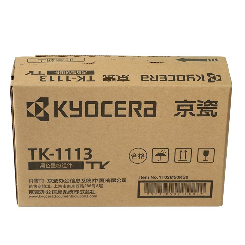 京瓷(KYOCERA)复印粉TK-1113高容