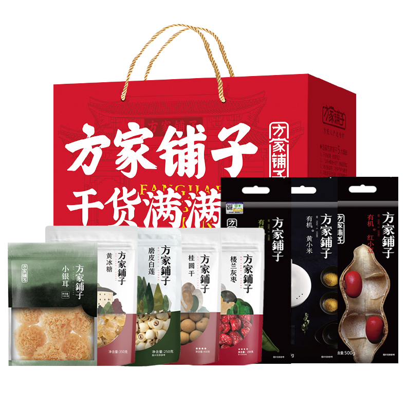 【方家铺子】四色有机杂粮干货礼盒2900g/礼盒装
