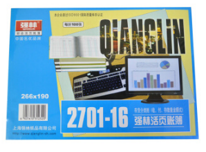 强林 2701-16存货分类账(数量金额式)