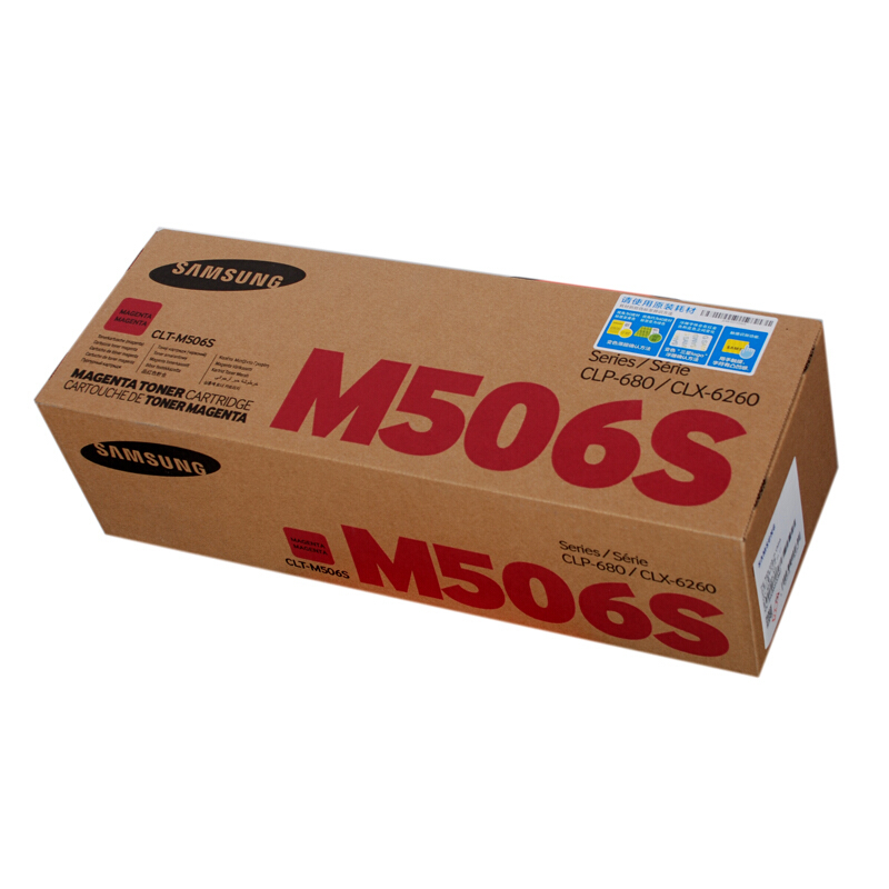 三星(SAMSUNG)粉仓M506SXIL(红)(SU319A)