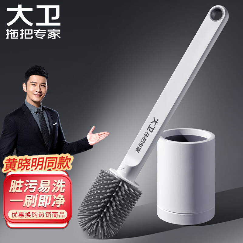 大卫 DQ-H103大卫H1马桶刷防滴漏易清洁TPR刷头冰峰白