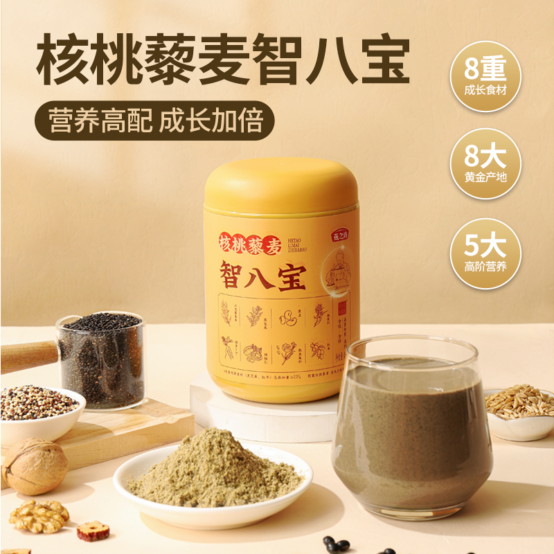 核桃藜麦智八宝(xs2)
