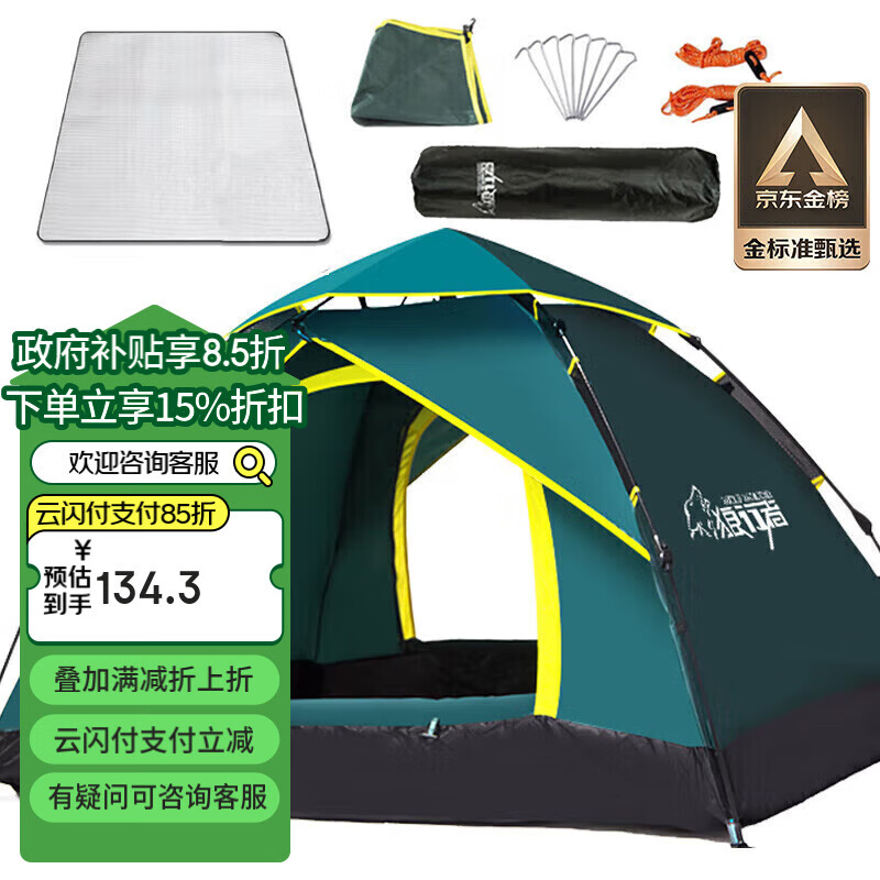 狼行者  帐篷+防潮垫2*1.5m  帐篷  (计价单位:套)