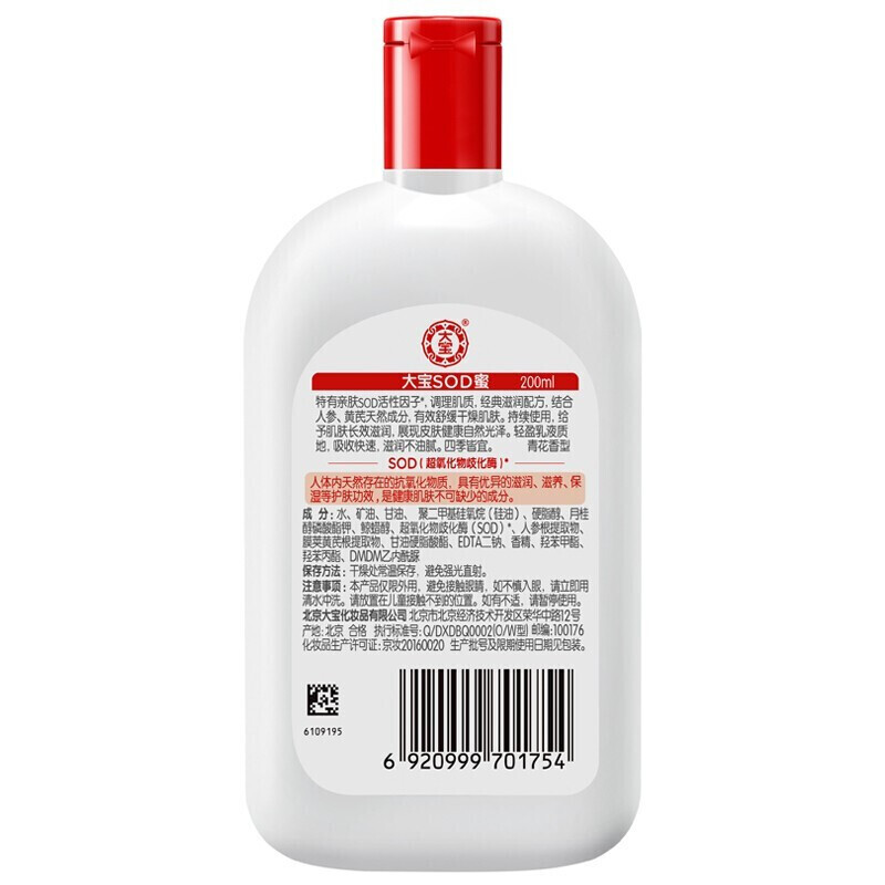 大宝 维生素E乳100ml
