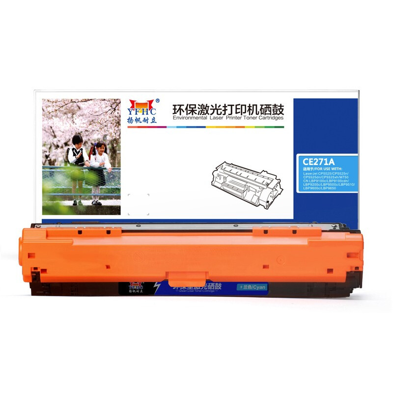扬帆耐立(YFHC)CE271A(650A)商用版(兰色)硒鼓