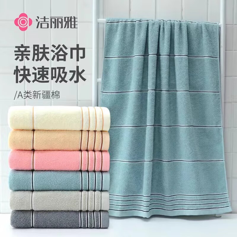 洁丽雅(Grace) 1768纯棉强吸水特柔浴巾 95*170CM 650G 蓝色