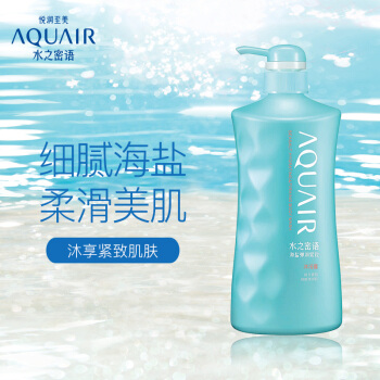 资生堂(Shiseido)水之密语海盐弹润紧致沐浴露600ml