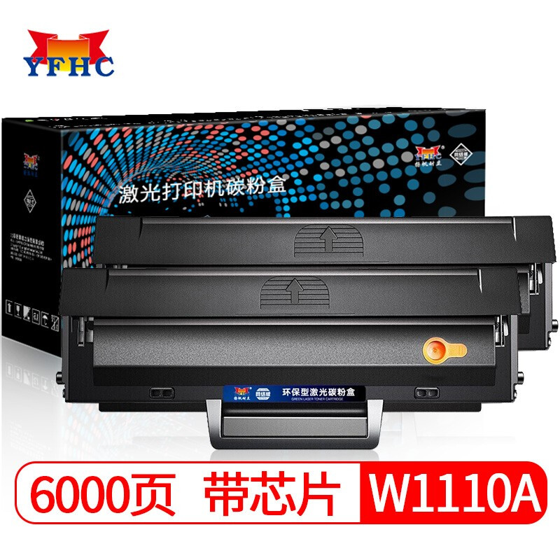 扬帆耐立(YFHC)W1110A(黑色)硒鼓(带芯片)