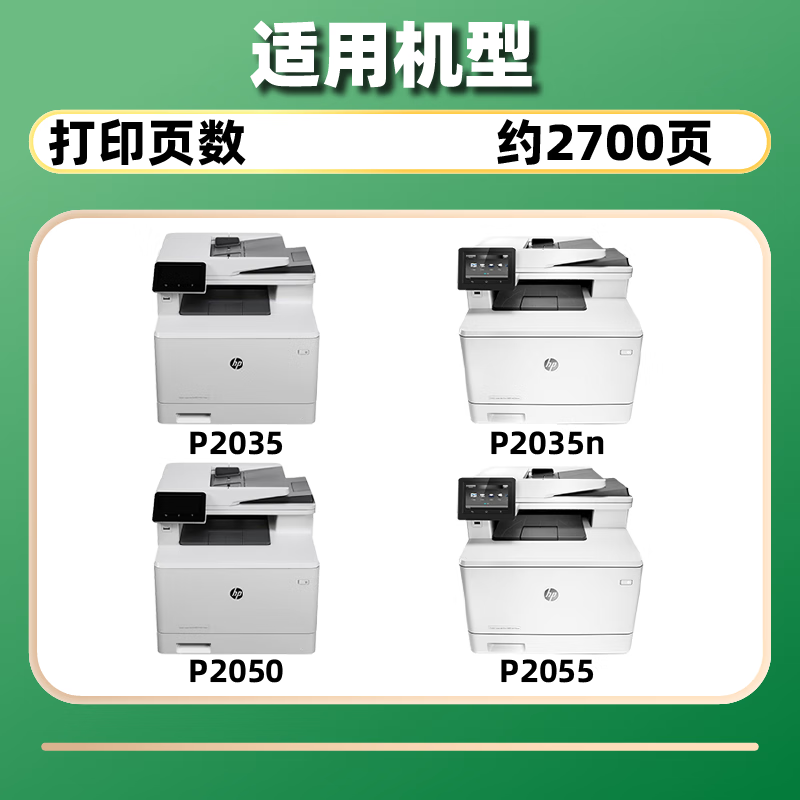 耐力(NIKO)硒鼓NCF280A(黑色)